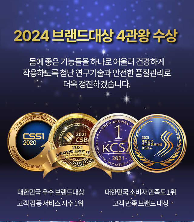 2021 브랜드대상 4관왕 수상