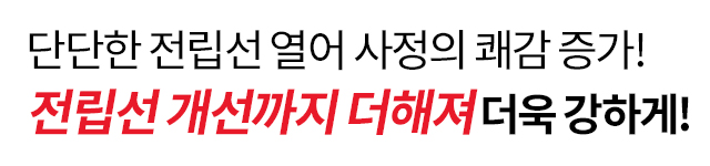 단단한 전립선 열어 사정의 쾌감 증가 전립선 개선까지 더해져 더욱 강하게