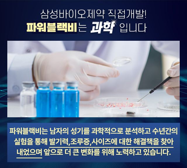 파워에스브이은 과학입니다