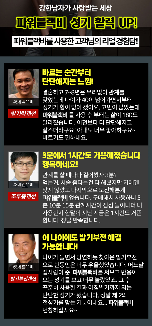파워에스브이으로 성기 활력 up