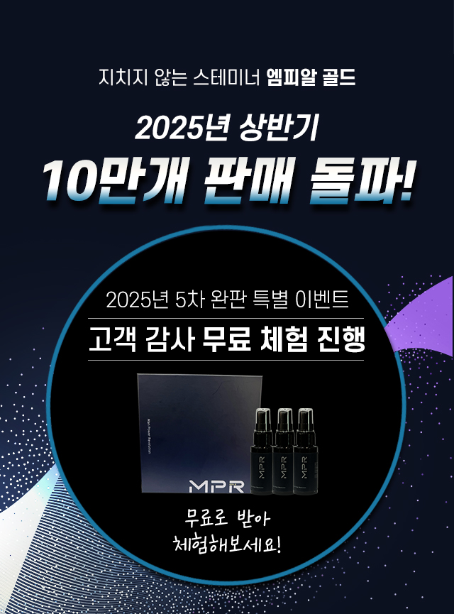 남성기능 업계 효능부분 1위