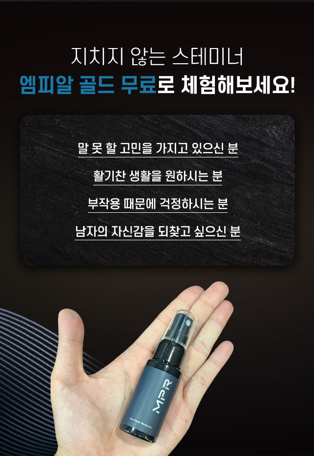 비아그라보다 20배 더 좋다