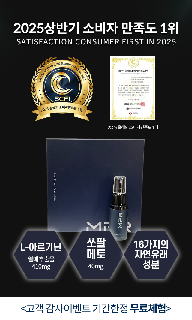 비아그라보다 20배 더 좋다
