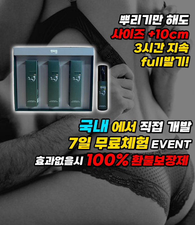 바르기만해도 사이즈 +10cm