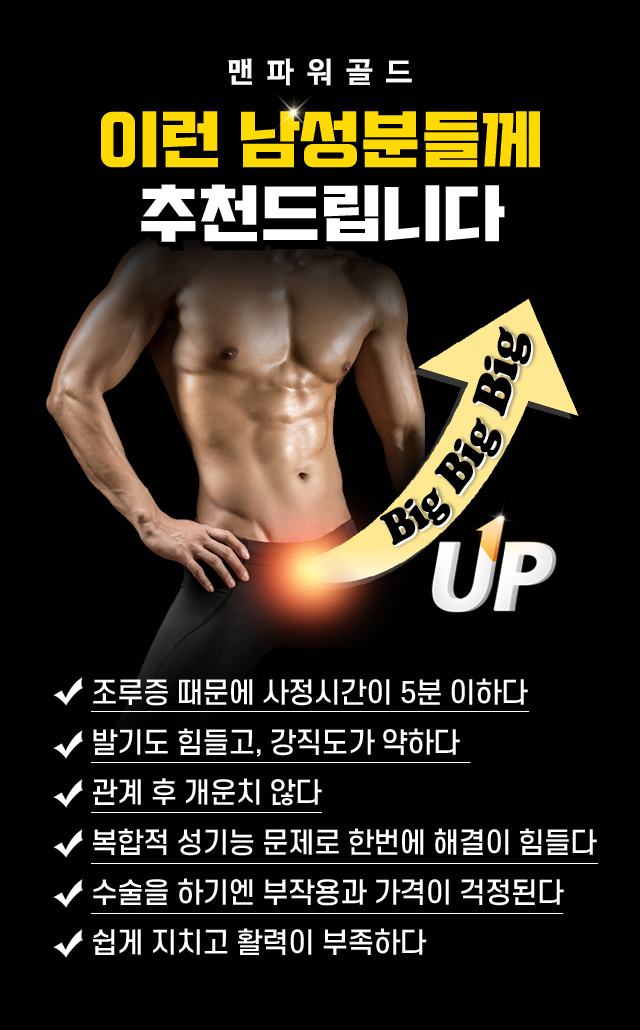 이런 남성분들께 추천드립니다