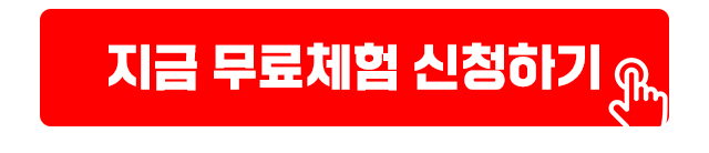 지글 무료체험 신청하기